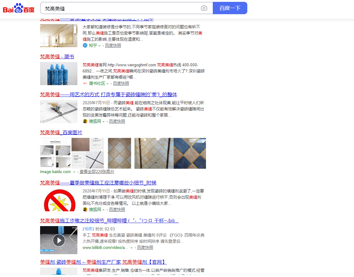 浩瀚|梵高美缝｜如何在浩瀚的美缝“森林”占据市场？