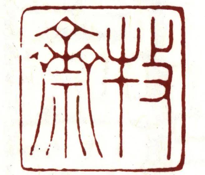 清廷来|清朝的《四库全书》中，究竟删改了哪些“忌讳”的内容