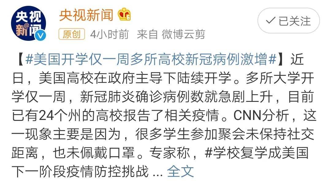 家长|90%家长都做错了！开学季=生病季！如何避免孩子开学生病不断