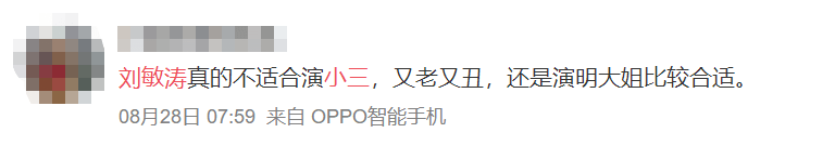 角色|原创44岁“姐圈”实力派演小三被狂骂，林有有在她的衬托下被原谅了