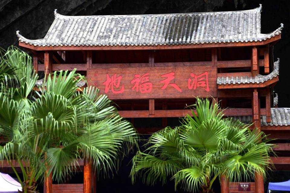 巴马有个洞天福地,别有洞天外偶遇111岁红军老寿星有福啦!_手机搜狐网