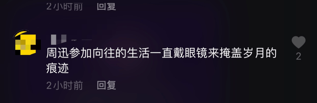周迅颜值下跌严重,脸部泛红皱纹明显