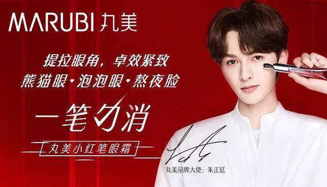 营销|丸美发力数字营销，天猫增长68%，眼霜第一股的乘风破浪