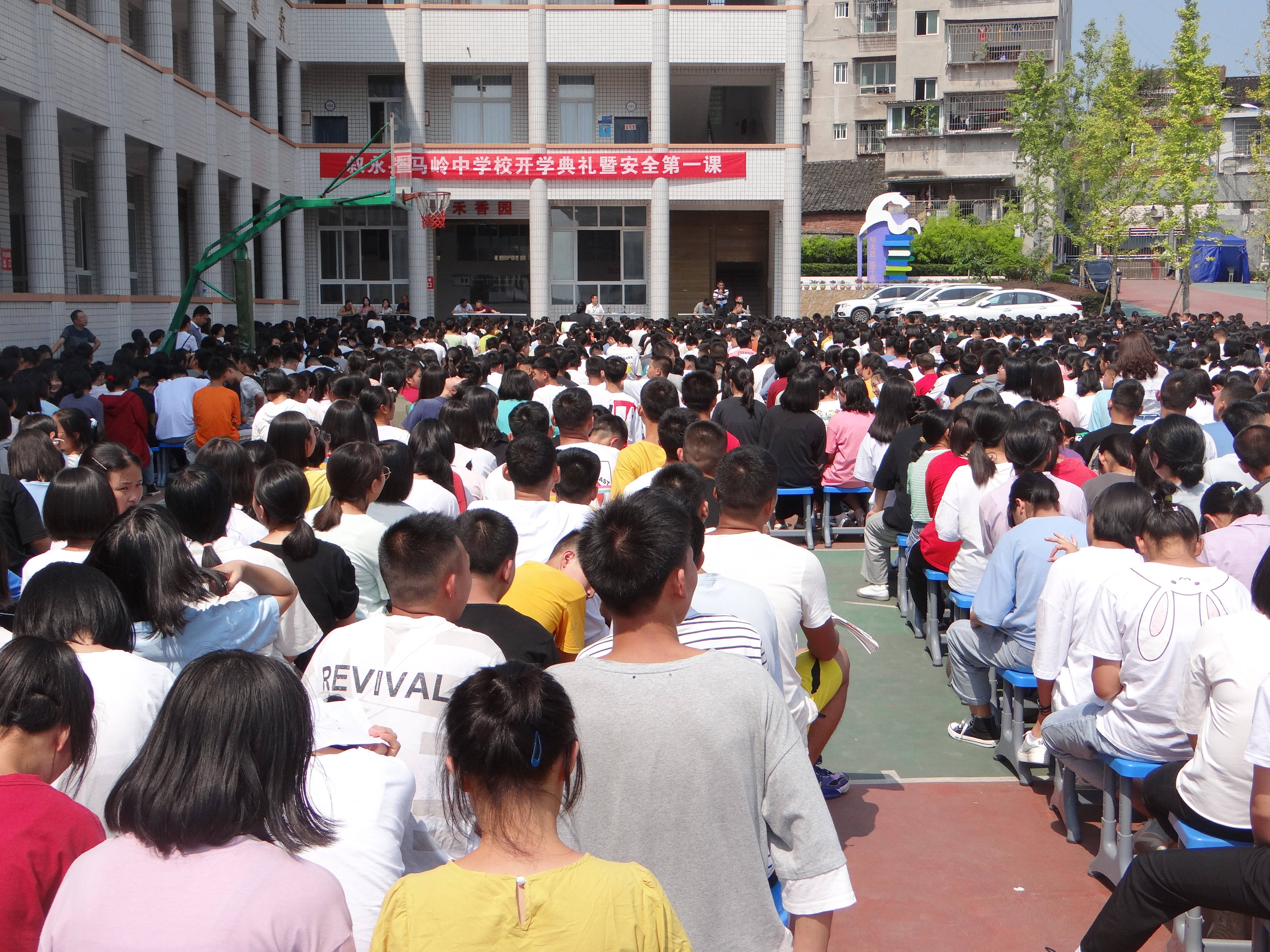 叙永县马岭中学2000余名师生平安顺利开学