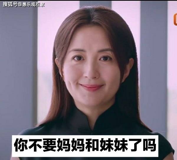 角色|原创44岁“姐圈”实力派演小三被狂骂，林有有在她的衬托下被原谅了