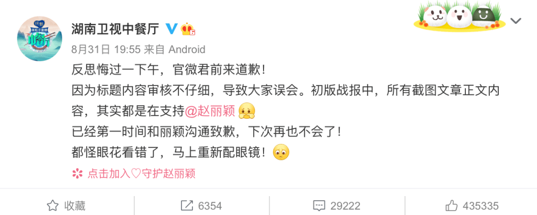 节目|原创《中餐厅》“魔鬼剪辑”赵丽颖，这次终于踢到铁板了