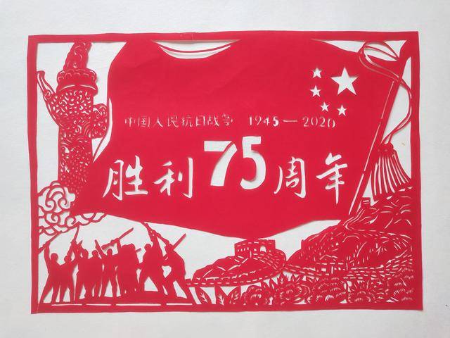 东营市纪念抗战胜利75周年民间文艺作品网络展第三辑