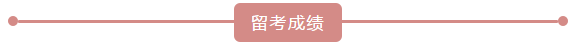 升学考试|日本升学考试攻略丨东京理科大学