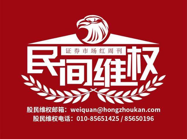 维权|*ST飞乐再收应诉通知书 原告投资者起诉金额合计6770万元