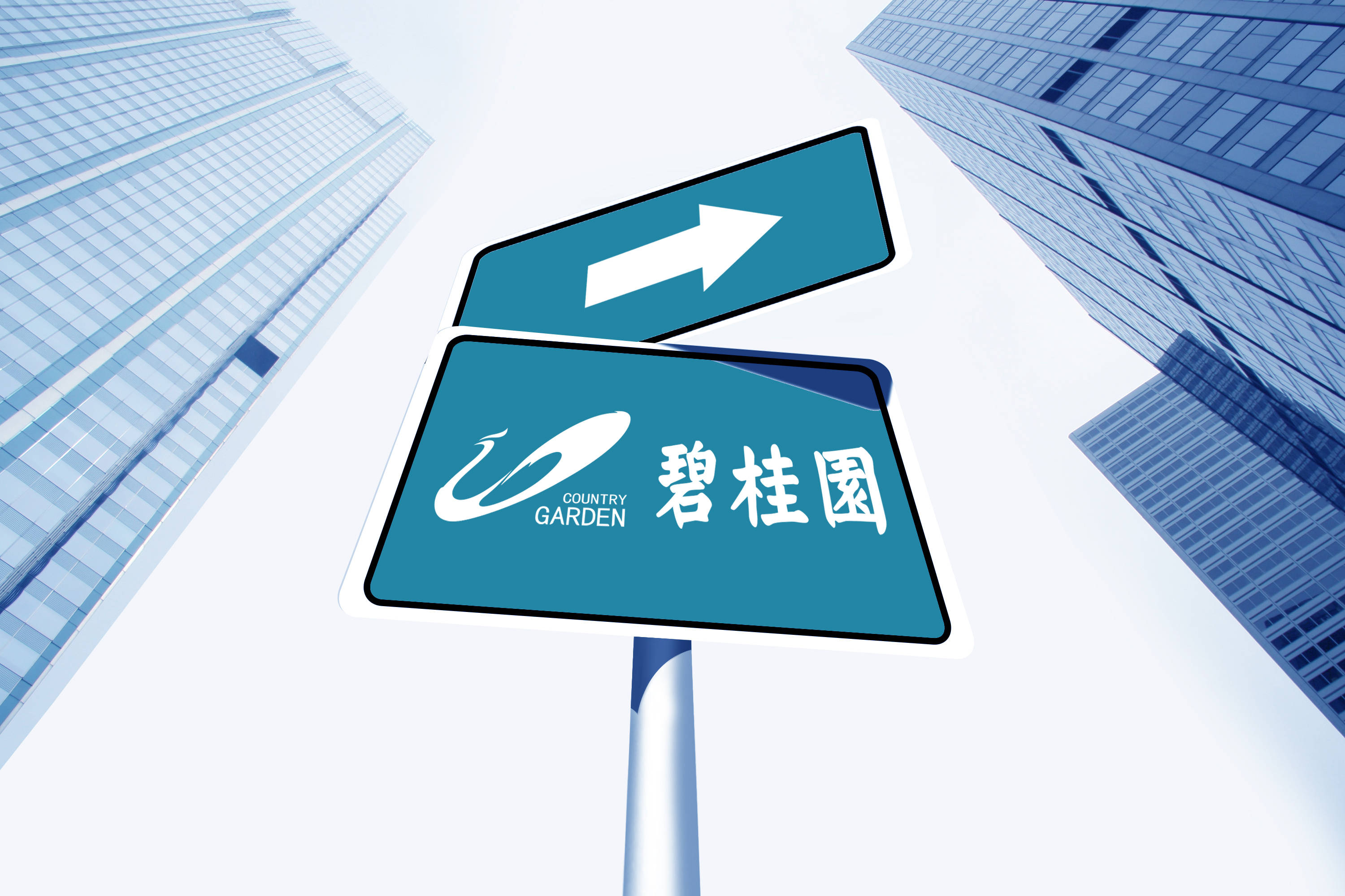 碧桂园|逆市才能谈稳增长，碧桂园的功守道该怎么看？未来究竟几何？