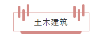 升学考试|日本升学考试攻略丨东京理科大学