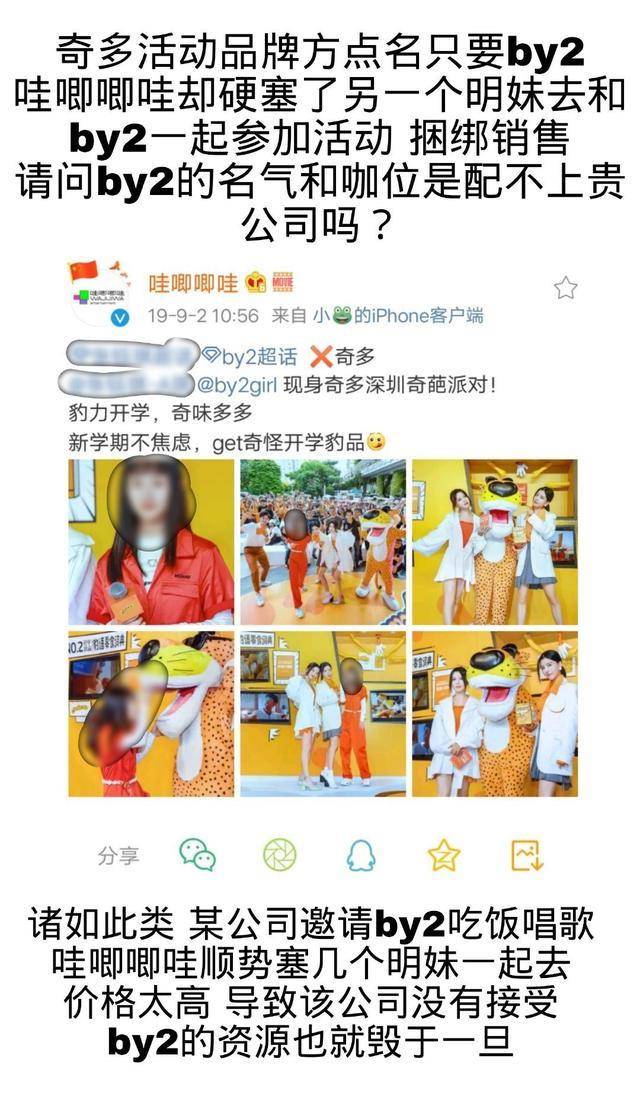 公司|BY2这是出了狼窝又进虎口，28岁想翻红怎么就这么难？