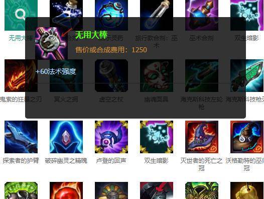 无用大棒 来自搜狐网