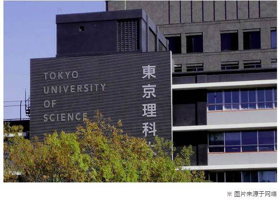 升学考试|日本升学考试攻略丨东京理科大学