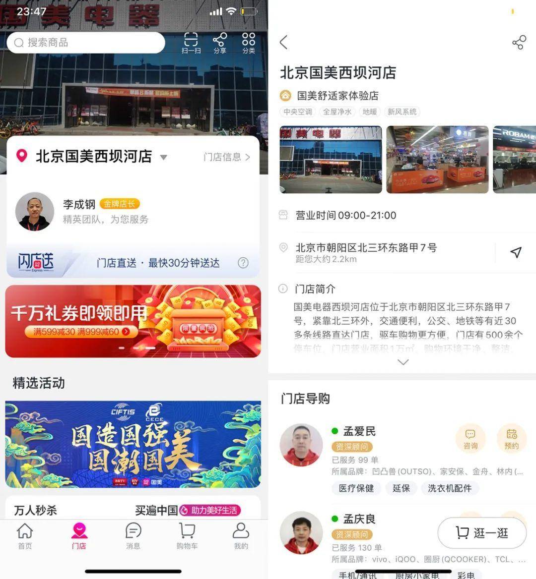 销售|国美“买遍中国”屡破销售记录 看一场直播如何带动一座城