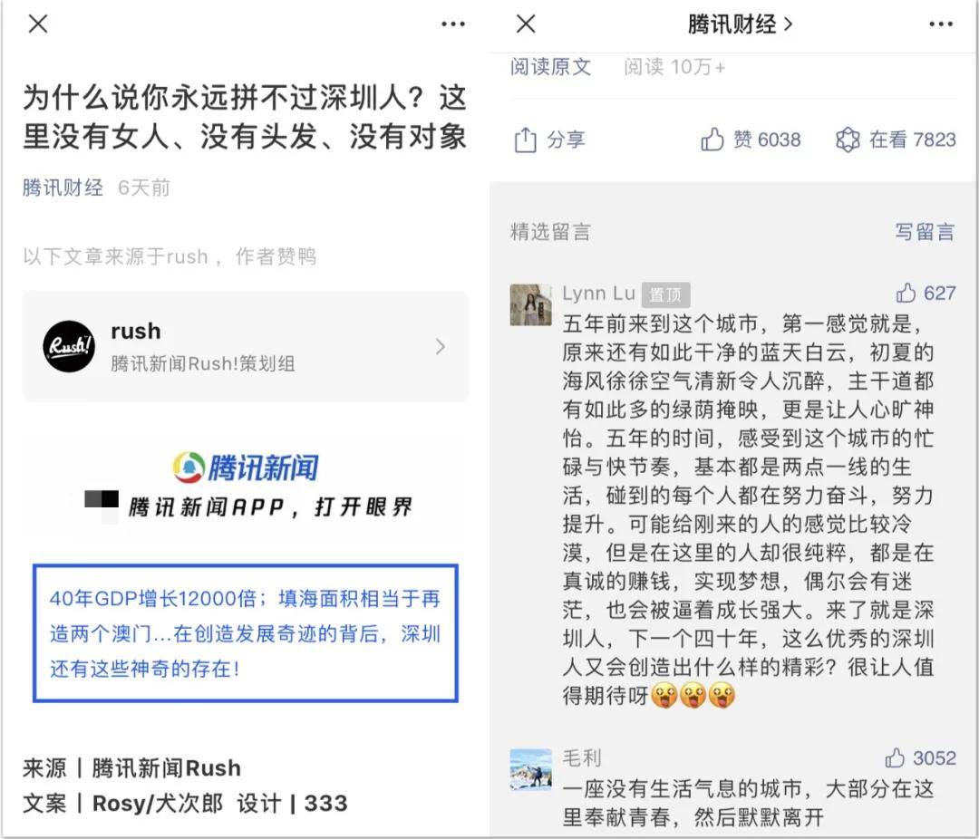 马斯克|“马斯克发布脑机接口，Neuralink无损植入猪脑”成账号爆款