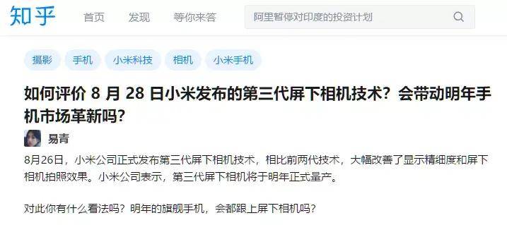 屏下|中兴发布全球首款屏下摄像手机，彩头却被小米捷足先登！