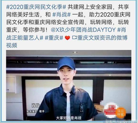 肖战寸头后首次亮相，为家乡做宣传，再现标志