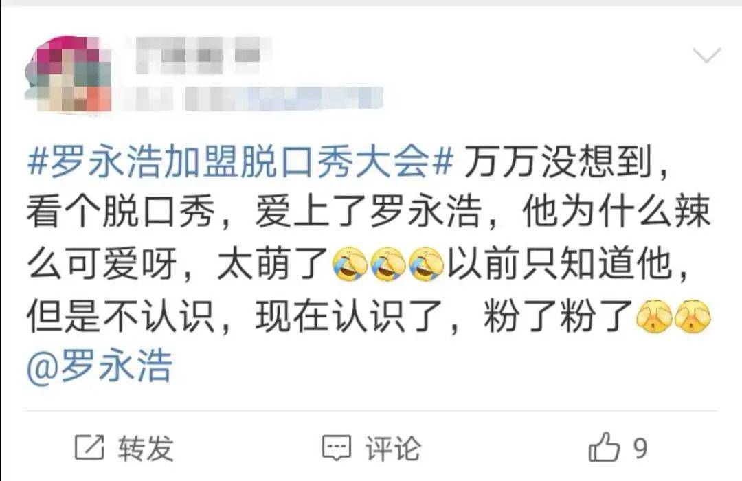 罗永浩|罗永浩触底反弹？两件事救了他！