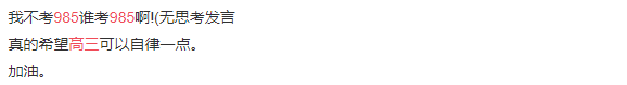 系统|升学的选择不止有985/211，要学会用利益思维选择未来！