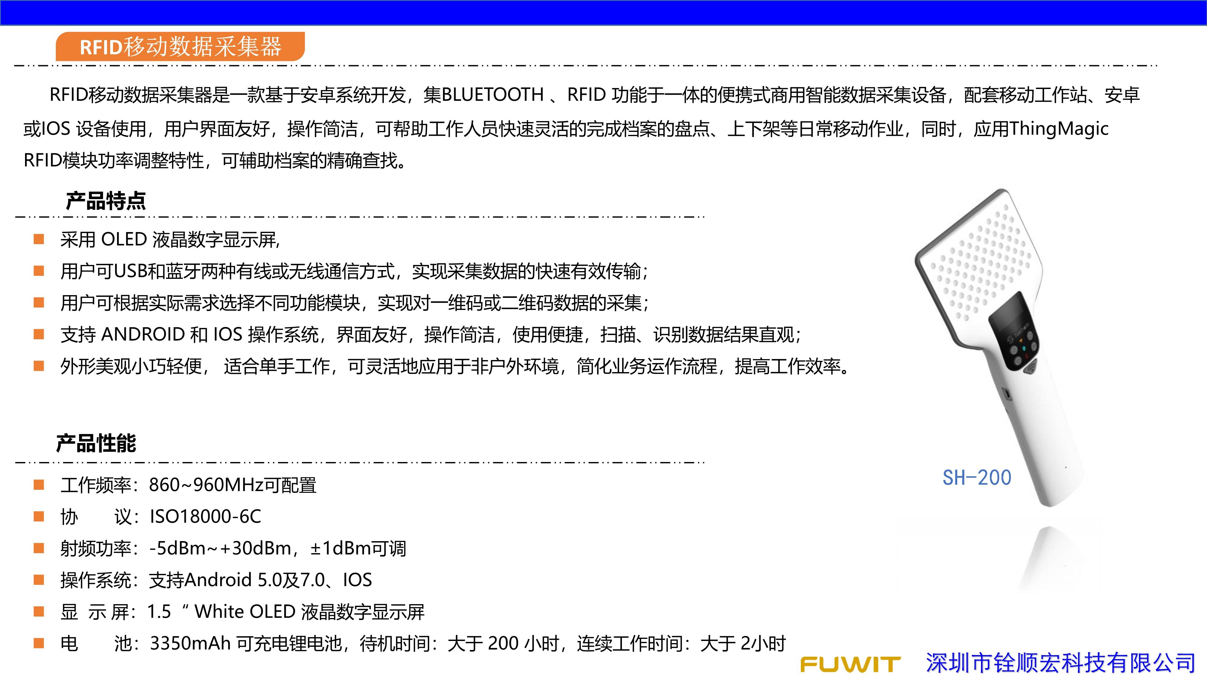 工作|RFID在图书馆系统管理中的有哪些应用优势？