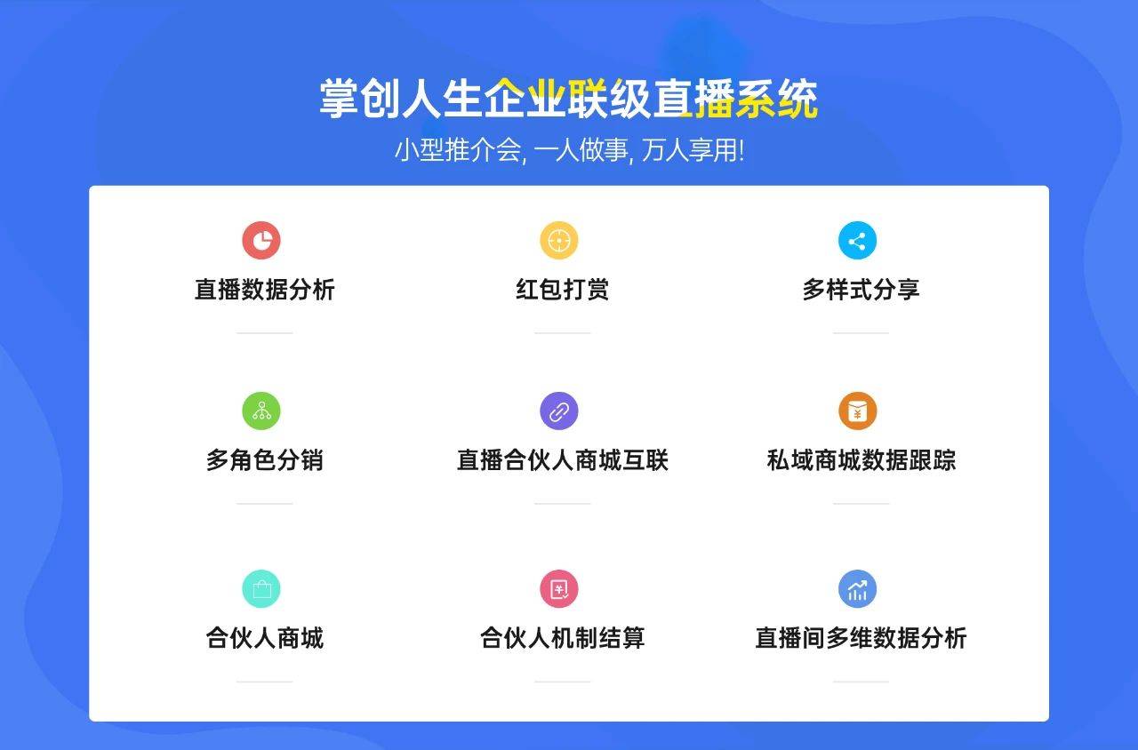 知识科普|迎战2020年下半场，传统行业如何借力破圈突围