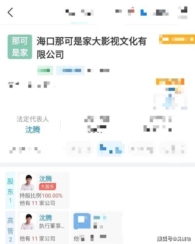 沈腾公司名字引爆笑,黄磊、徐峥、郭德纲的公司名字也像个笑话
