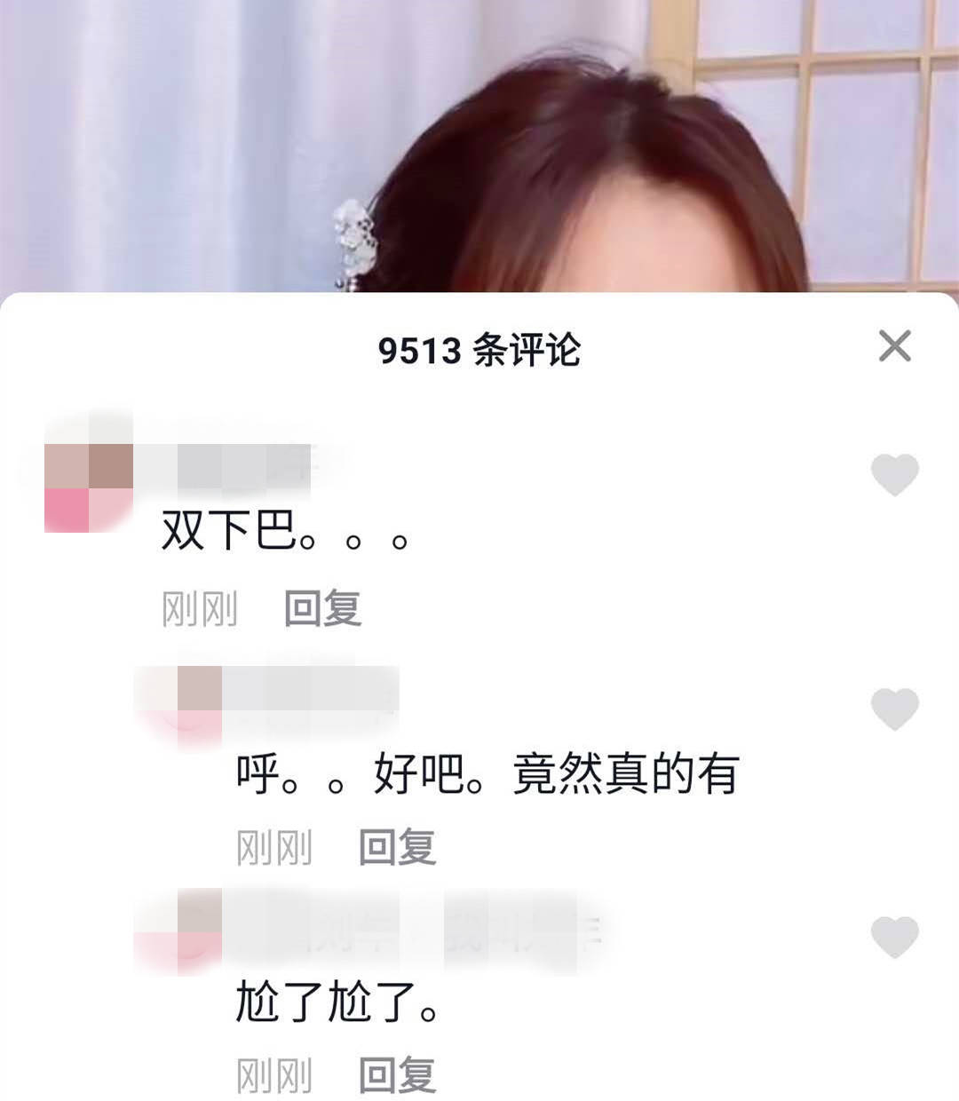 刘思瑶|下一个刘思瑶？3000W粉网红美颜翻车！彭十六新视频暴露双下巴