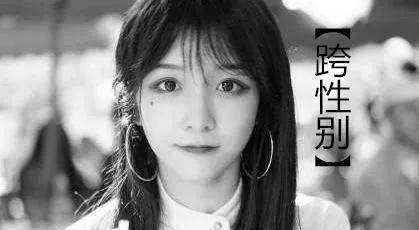 艾比|《青3》用变性女孩炒热度，还有下限吗？