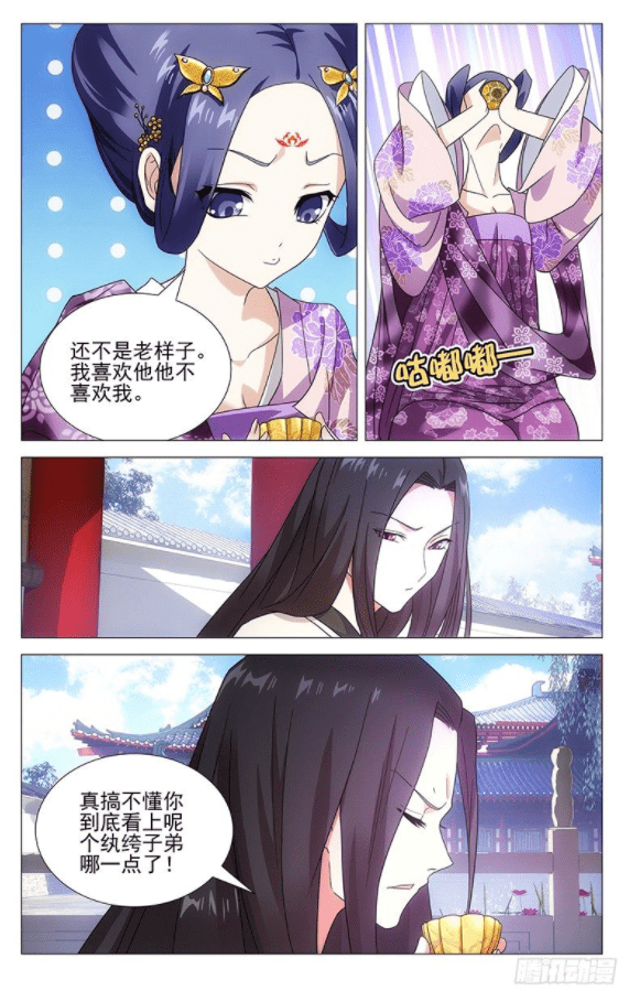 跋扈什么什么成语_成语故事简笔画(3)