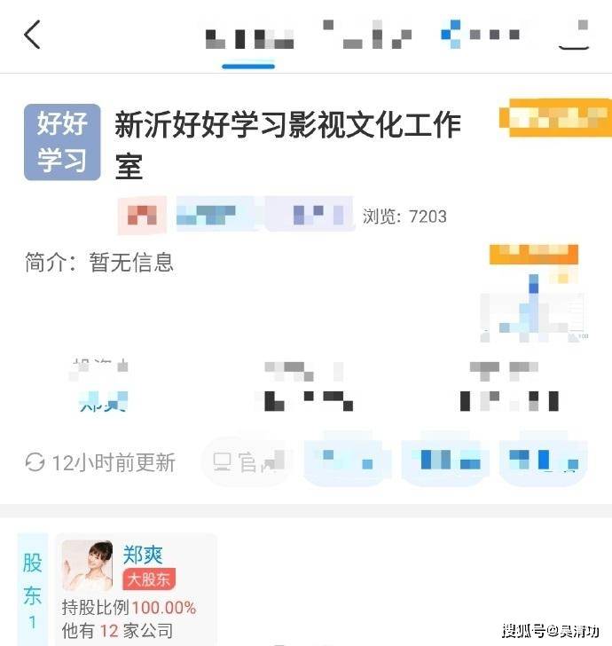 沈腾公司名字引爆笑,黄磊、徐峥、郭德纲的公司名字也像个笑话