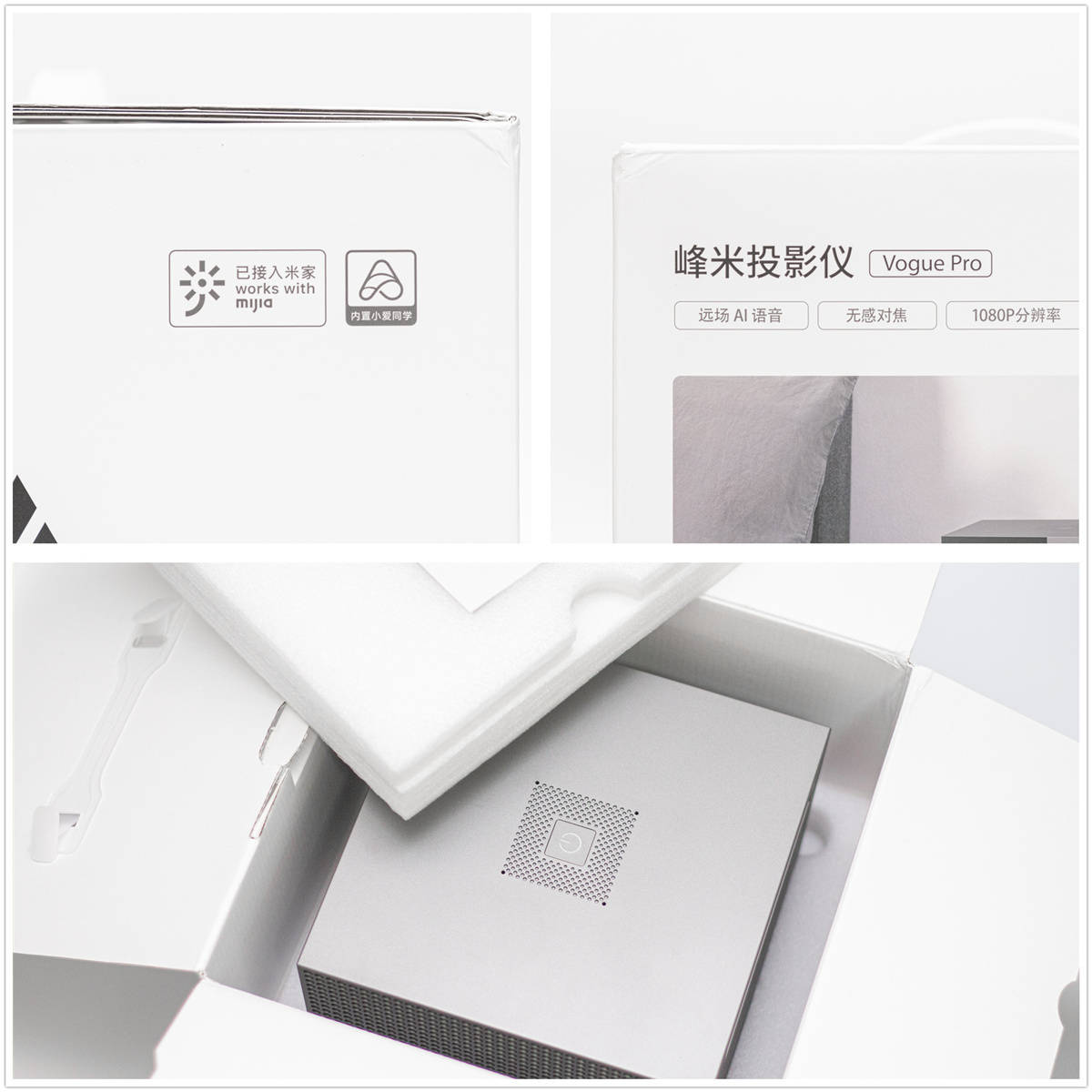 在自家后院打造露天影院:峰米vogue pro投影仪使用体验