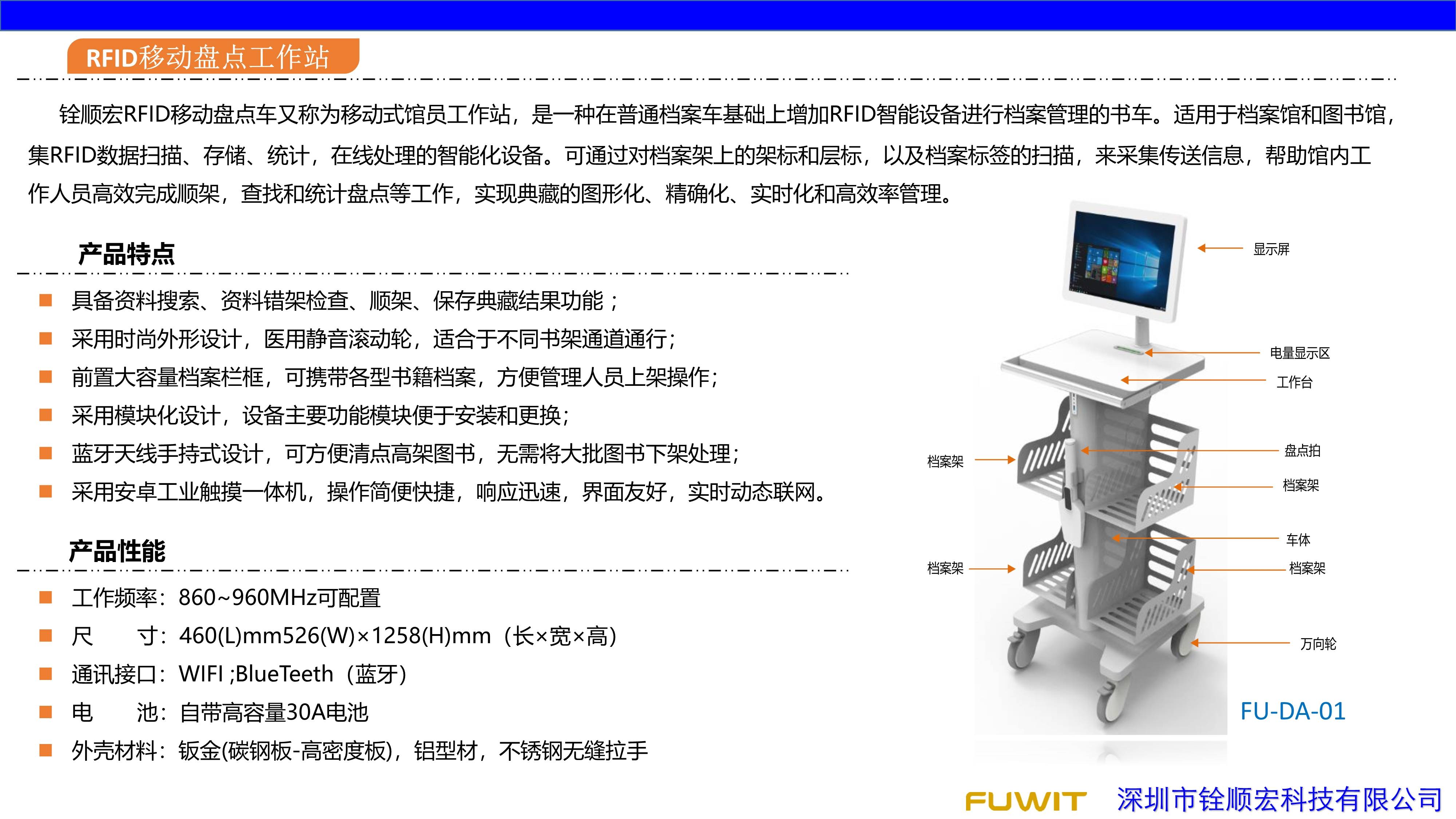 工作|RFID在图书馆系统管理中的有哪些应用优势？