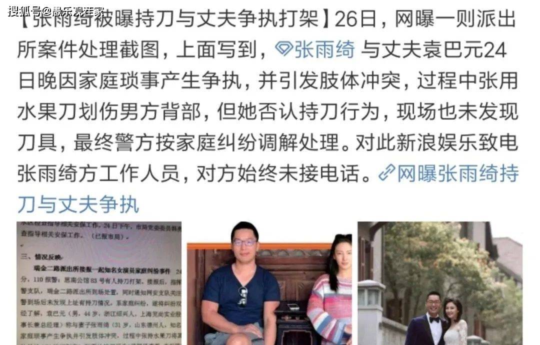 因为|原创出道13年的张雨绮，终凭“傻大姐”形象翻盘，憨憨操作更圈粉无数