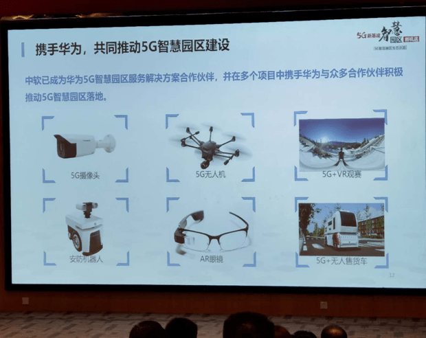 观点评论|走进华为总部看5G智慧园区：规模商用节点来了吗？