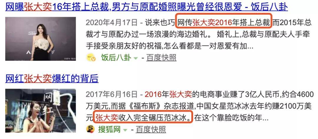 封号|多大仇啊？！她又冒着封号的危险手撕张大奕，头也太铁了...