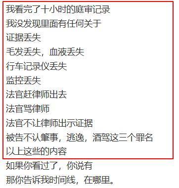 罗生门|原创谭松韵案件陷罗生门？网友态度有反转，后援会疑似带节奏被吐槽