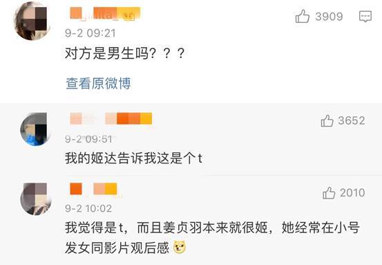 姜贞羽方火速否认恋情，只因绯闻对象性别成疑