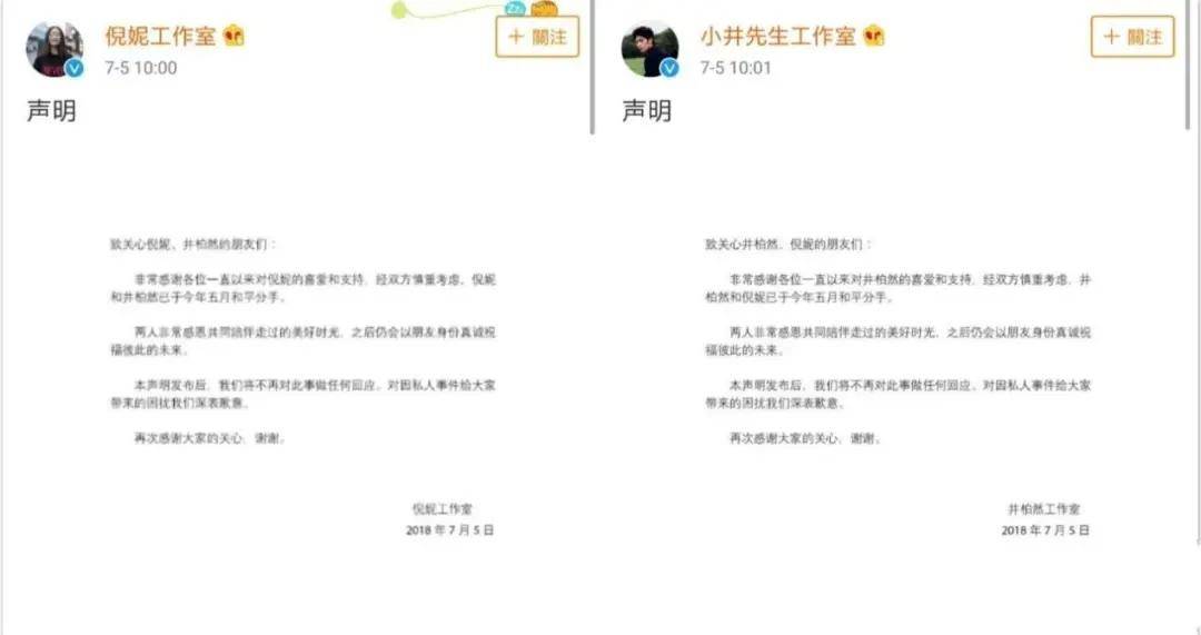 娱乐圈中令人意难平的情侣，张翰郑爽上榜，你