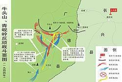 历史|铭记历史：新四军一副营长及多名战士长眠于广德牛头山