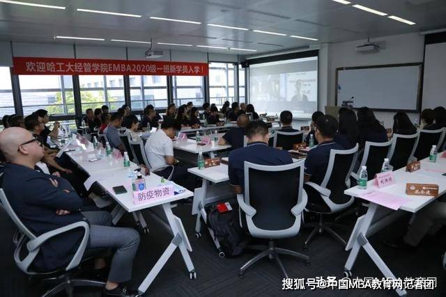 消息资讯|哈工大经管学院EMBA2020级一班（深圳班）开班仪式成功举办