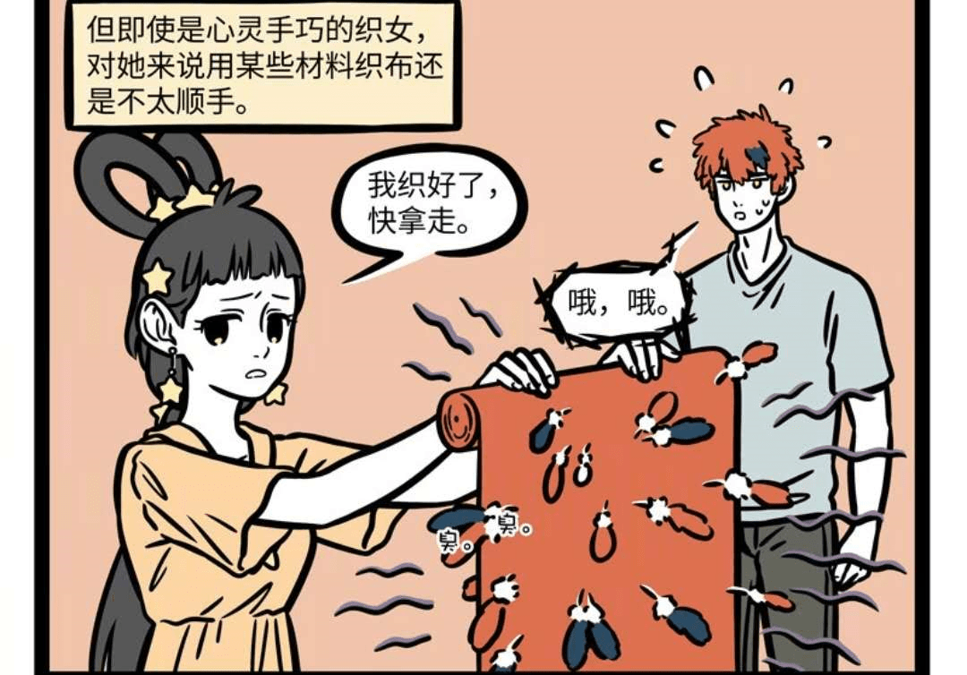 织女|非人哉:织女善织各种布料,星君善裁缝,无法强强联手只因它