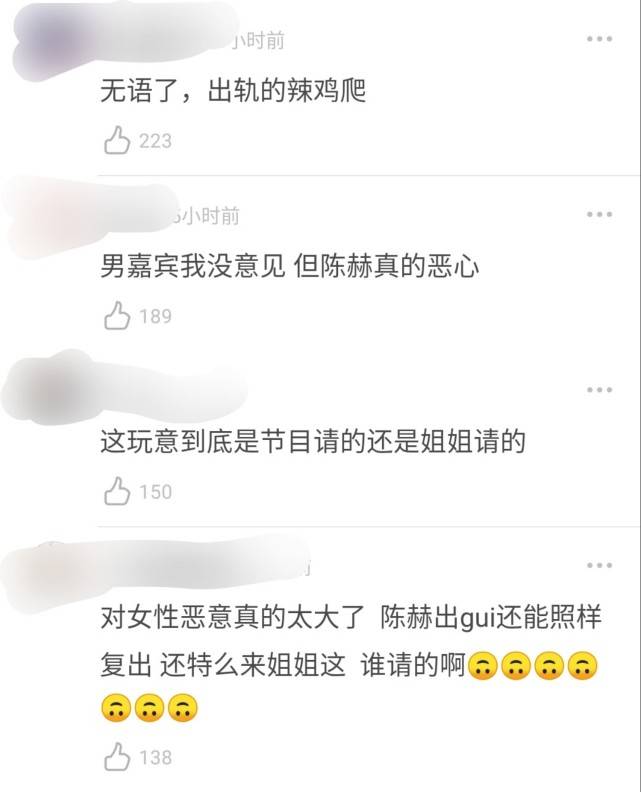 质疑|《乘风破浪的姐姐》成团夜请陈赫遭质疑，女性力量的见证者应该是她们