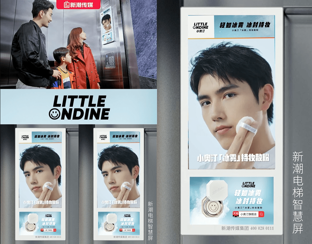 刷屏新潮电梯广告的小奥汀也太可了吧,感觉钱包要被掏空了!