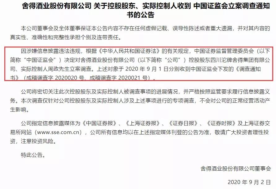 舍得酒业今天最新消息 5957ead5587e4507bbaefd4615033435.jpeg