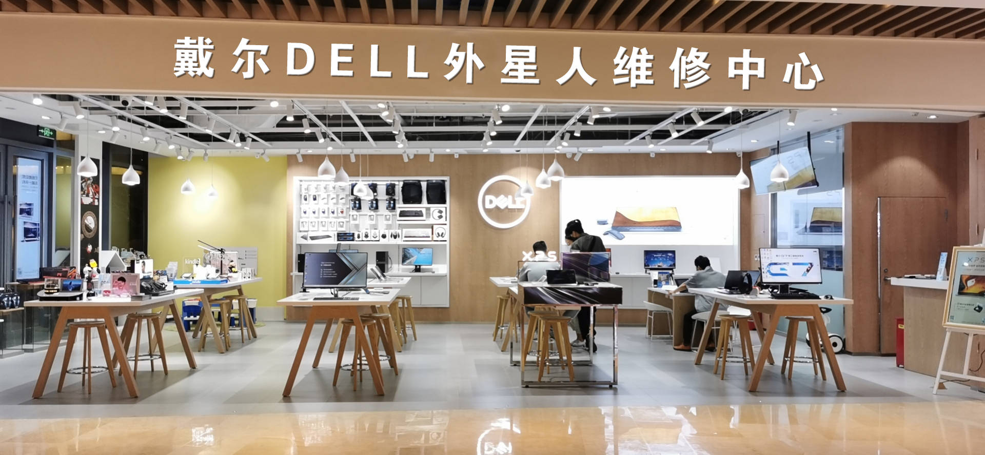 雷竞技RAYBET上海戴尔DELL官方旗舰店祝2020年国庆中秋节日快乐(图2)