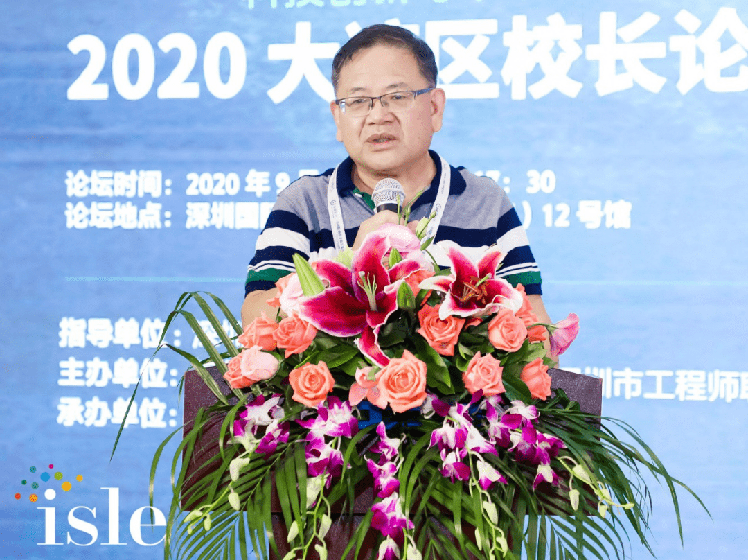 探索教育改革新思路 2020大湾区校长论坛在深圳成功举办