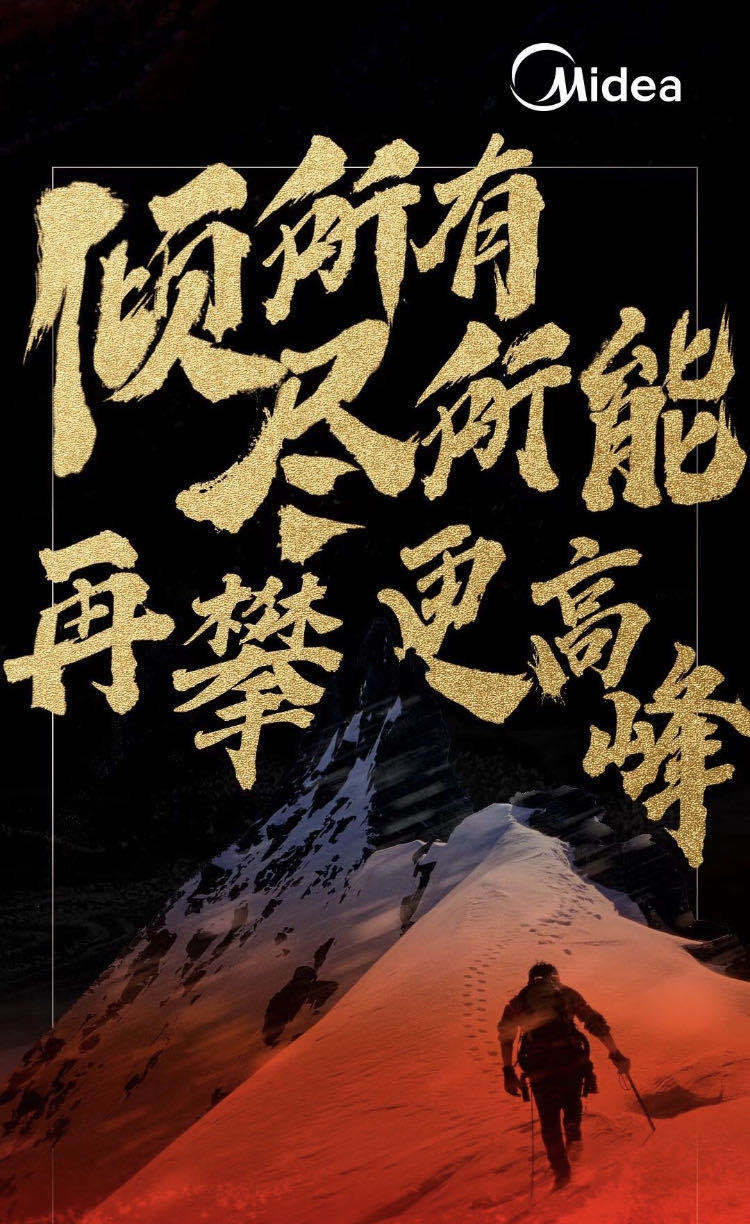 美的空调出口量突破2000万台，今年9个月完成去年12个月业绩-家电圈官网
