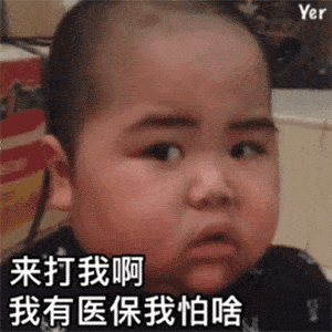 tatan表情包gif图合集|吓死宝宝哩