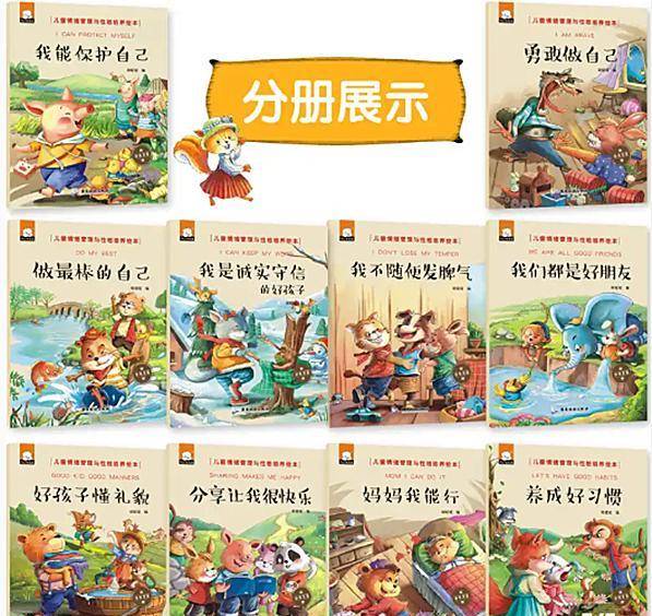 如何正确给孩子阅读绘本 d05bed035011434fa51ca24eac373f0c.jpeg